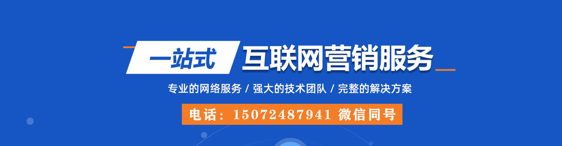 黄梅百度广告推广